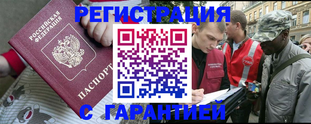 временная регистрация адрес в Лодейном Поле