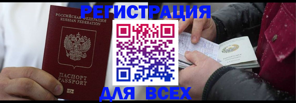 прописка для школы в Лодейном Поле