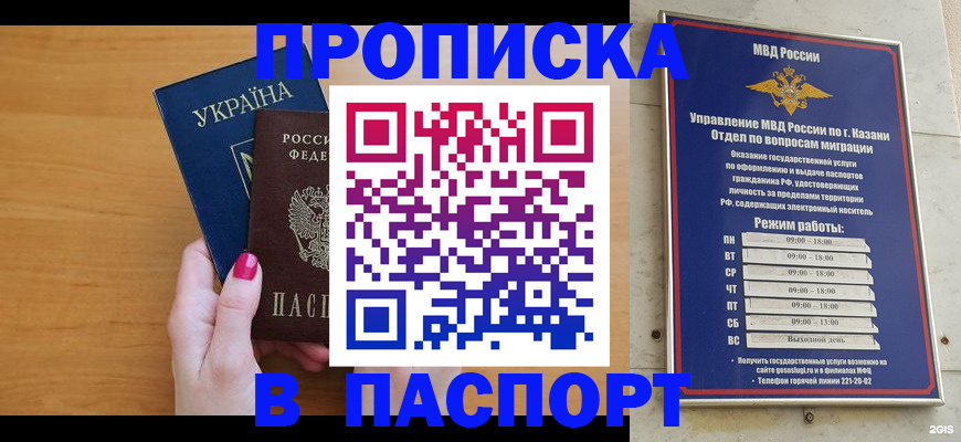 прописка для кредита в Лодейном Поле
