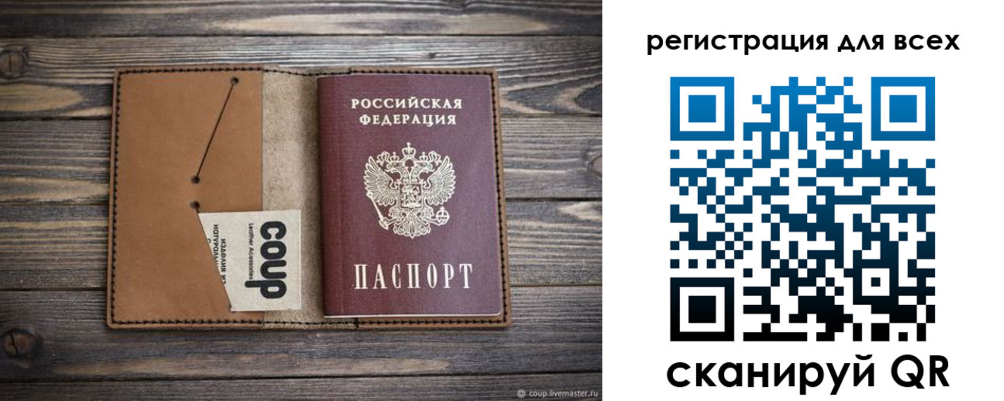 прописка ребенка в Лодейном Поле