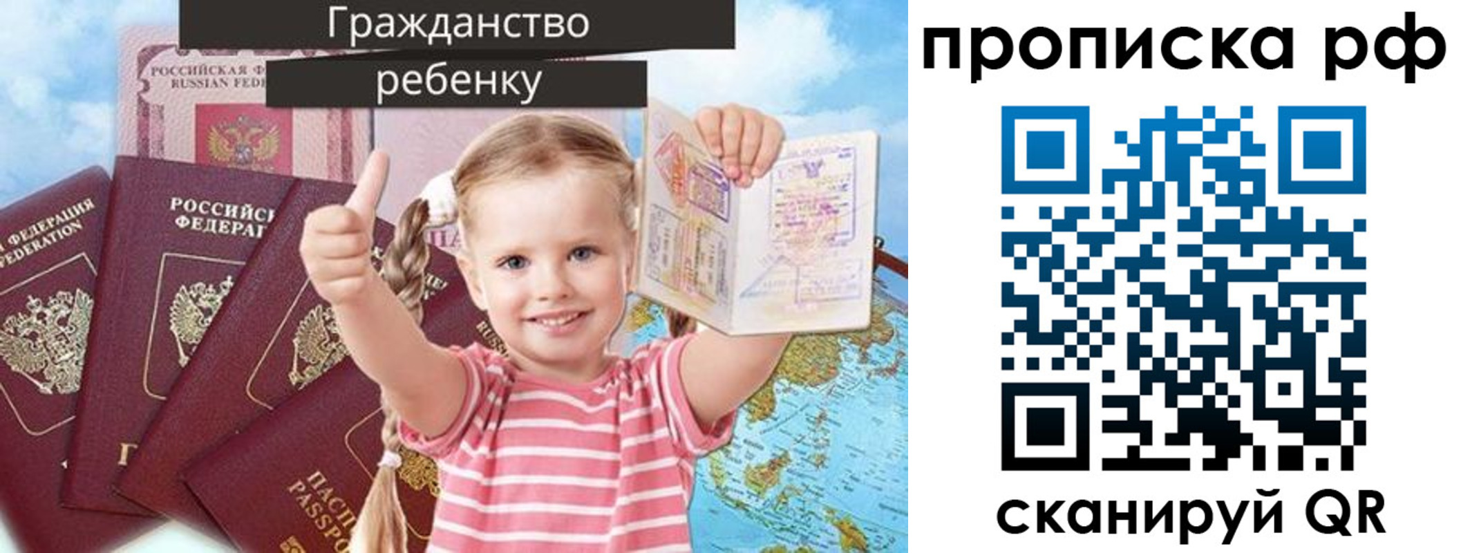 временная регистрация купить в Лодейном Поле
