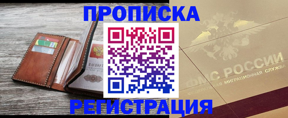 прописка в квартире в Лодейном Поле