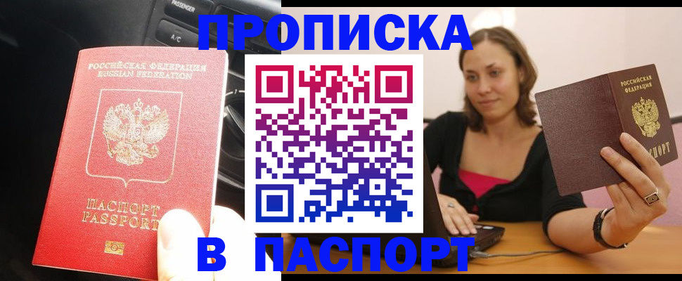 временная регистрация в Лодейном Поле