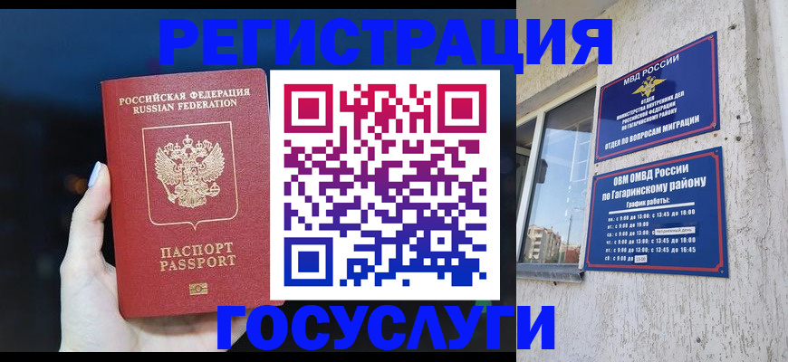 временная регистрация собственник в Лодейном Поле