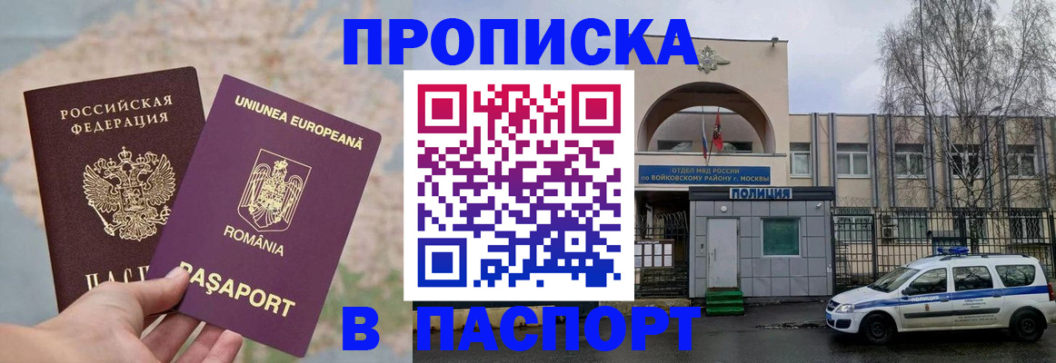 временная регистрация в Лодейном Поле