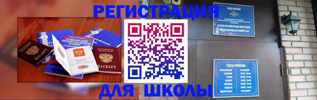 временная регистрация в квартире в Лодейном Поле