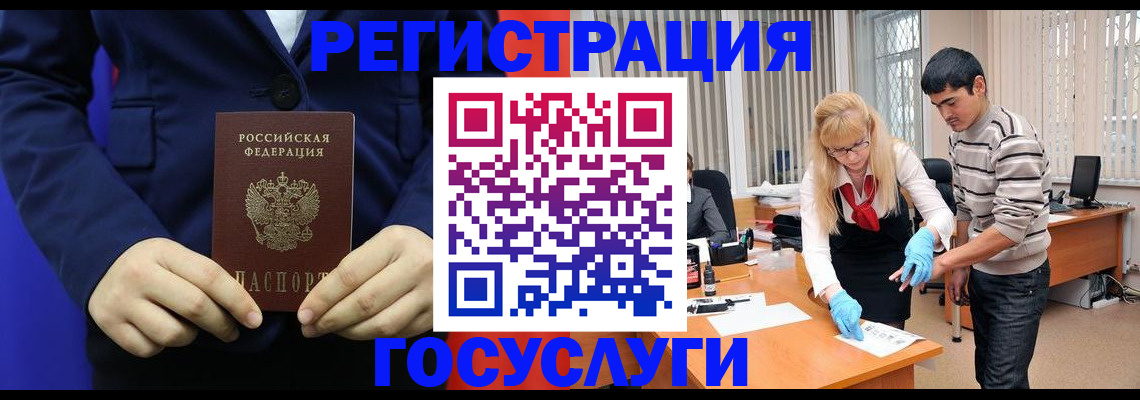 временная регистрация законно в Лодейном Поле